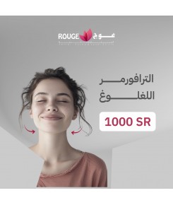 الترافورمر للرقبة