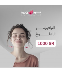 الترافورمر للرقبة الترافورمر للرقبة