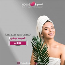 تنظيف هيدروبيوتي تنظيف هيدروبيوتي