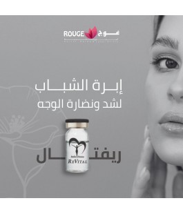 ابرة الشباب لشد ونضارة البشرة (ريفتال) ابرة الشباب لشد ونضارة البشرة (ريفتال)