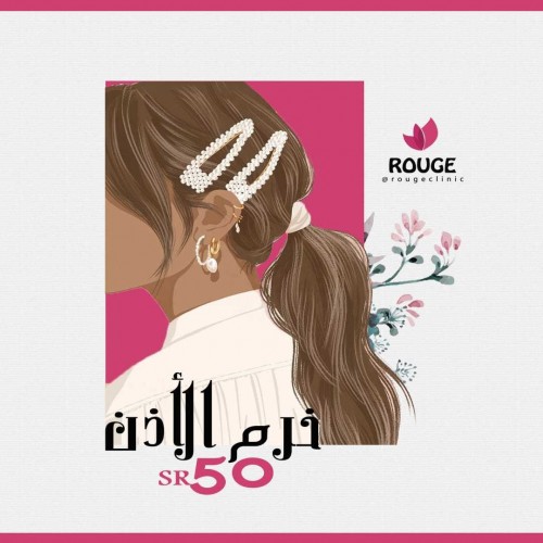 تخريم الأذن تخريم الأذن