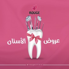 أشعة بانوراما للأسنان