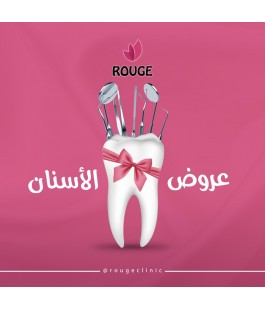 أشعة بانوراما للأسنان أشعة بانوراما للأسنان