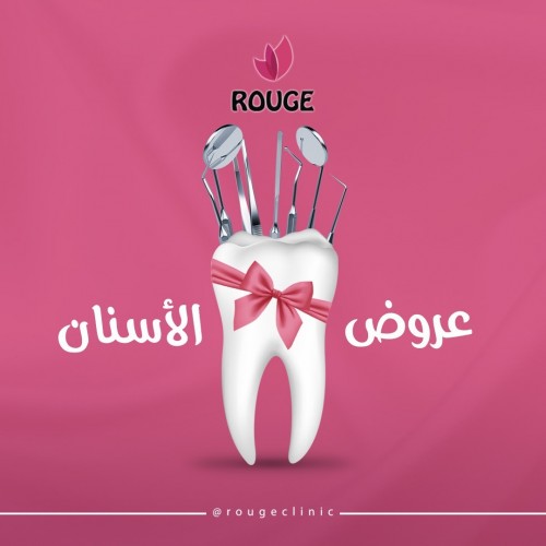 أشعة بانوراما للأسنان