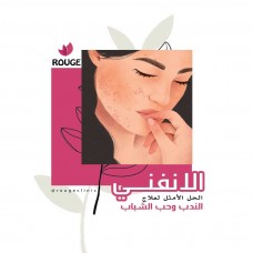 جلسة انفني للوجه جلسة انفني للوجه